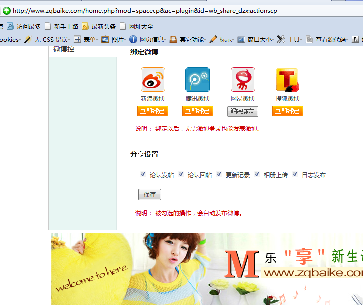 QQ截图20110725132002.png