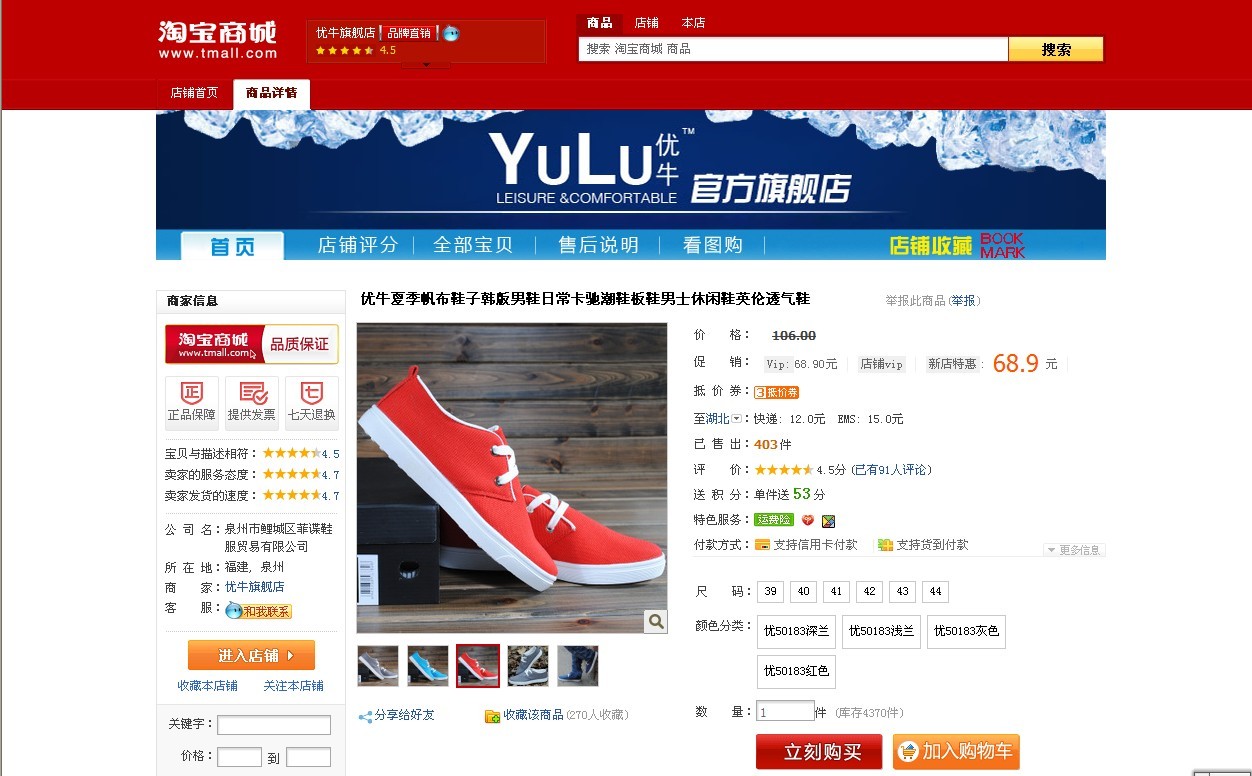 优牛旗舰店.jpg