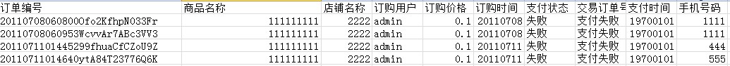 QQ截图20110725151606.jpg