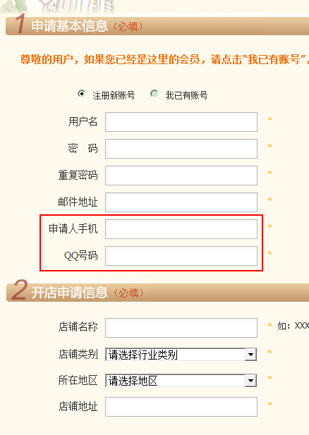 入驻.png