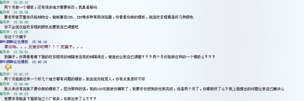 聊天记录.jpg