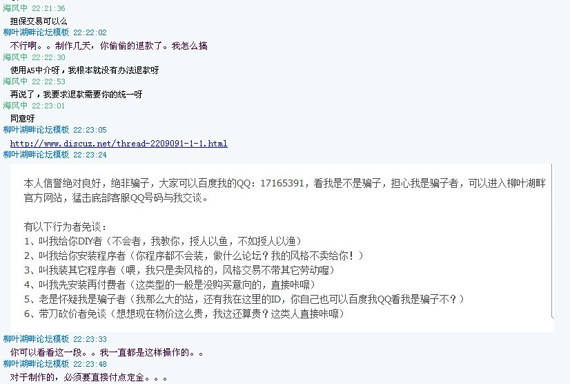 聊天记录5.jpg