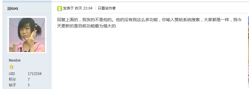 QQ截图20110726005049.jpg