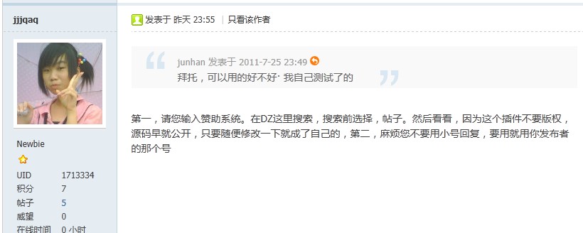 QQ截图20110726005146.jpg