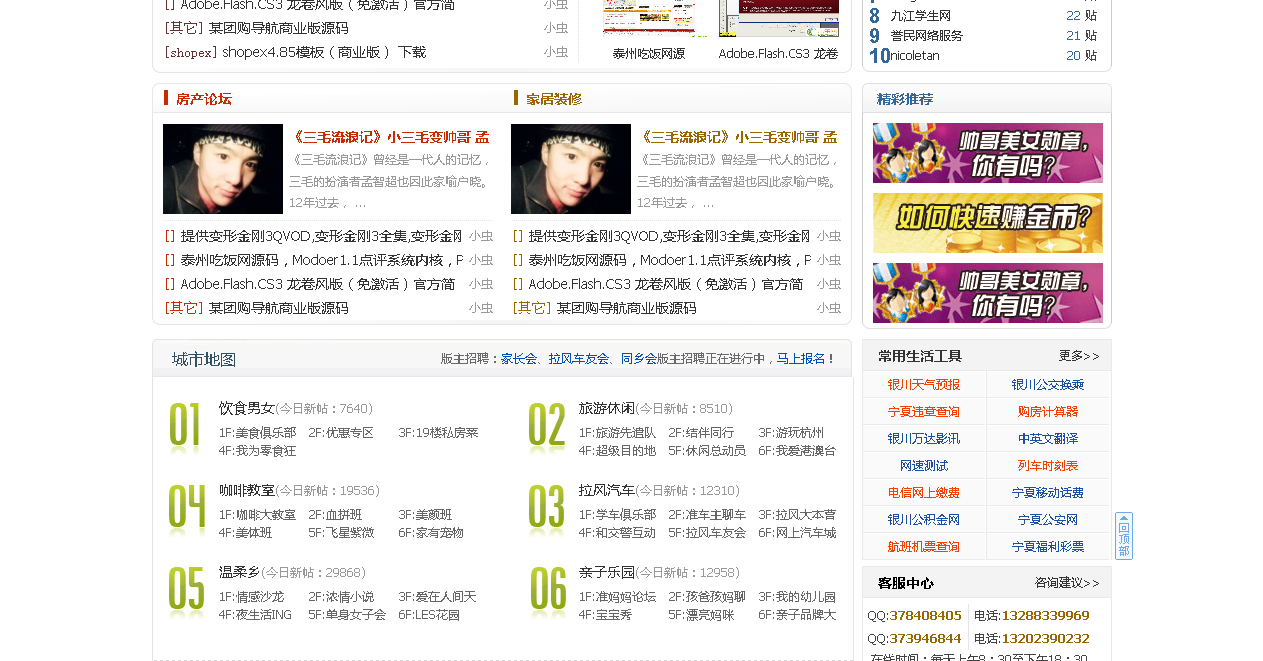 小虫网分享快乐,交流互助,梦开始的地方_D5D4.COM2.png