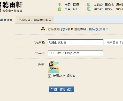 QQ截图20110726092219.png