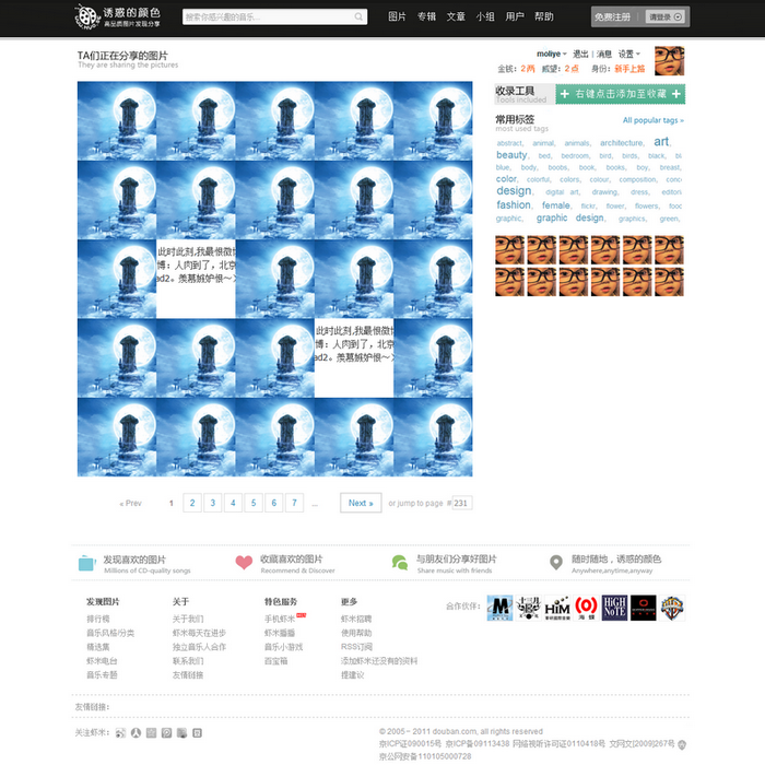 huo.se_网站首页.png