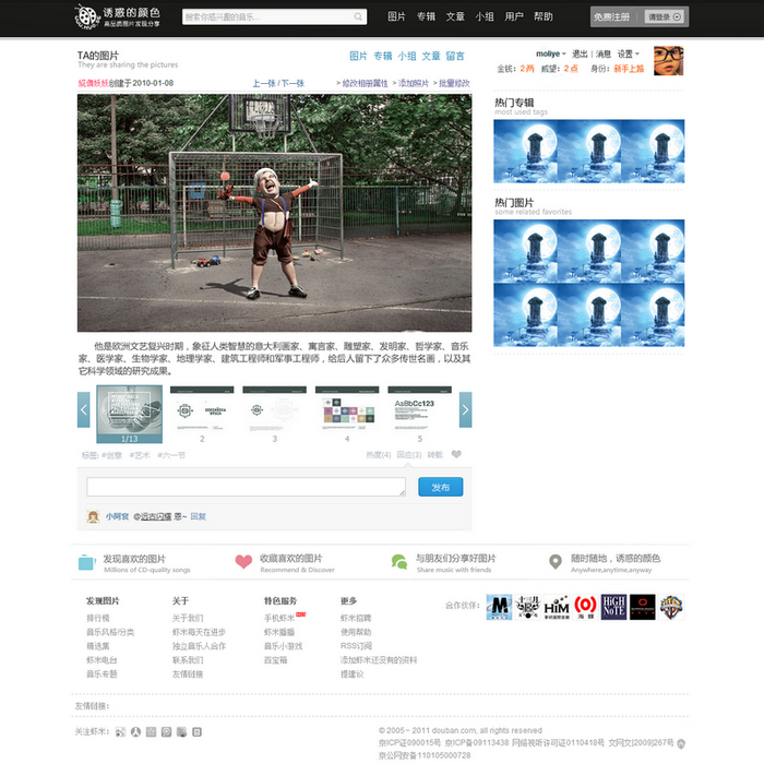 huo.se_用户图片浏览.png