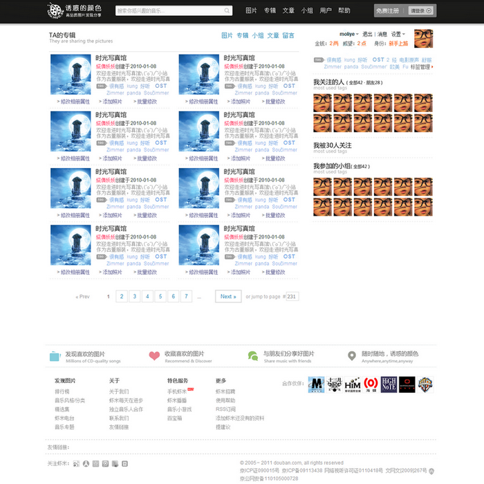 huo.se_用户专辑页.png