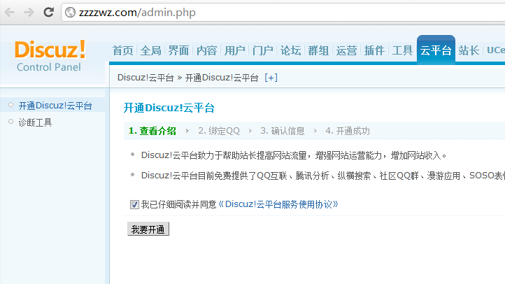 QQ截图20110726095737.png