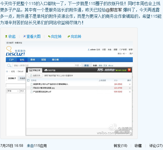 QQ截图20110726100835.png