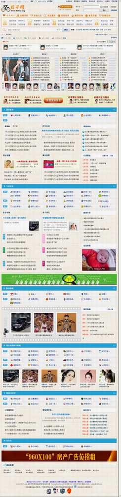 生活杂坛 - 论坛，游戏，聊天，跳蚤市场，求职招聘，交友征婚，房屋租售，寻找商机，免.png