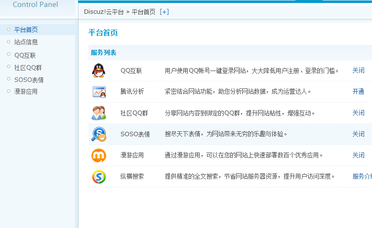 QQ截图20110726155946.png