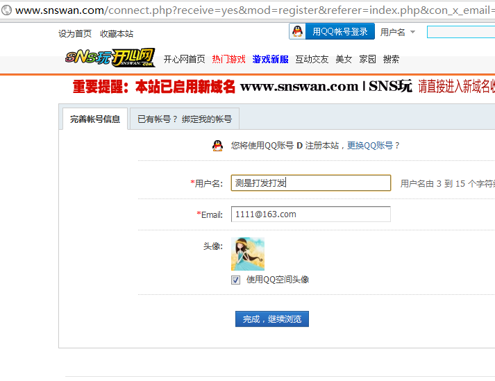 QQ截图20110726162606.png