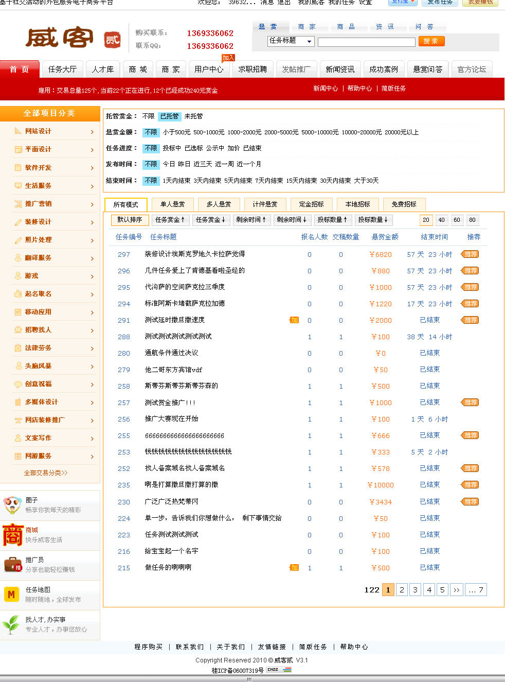 任务大厅.jpg