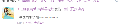 QQ截图20110727134500.png