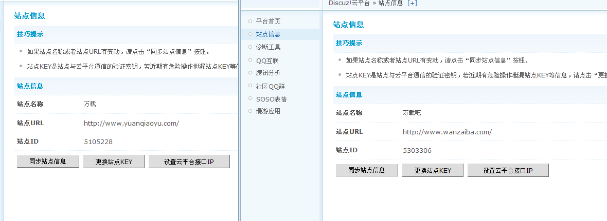 QQ截图20110727151935.png