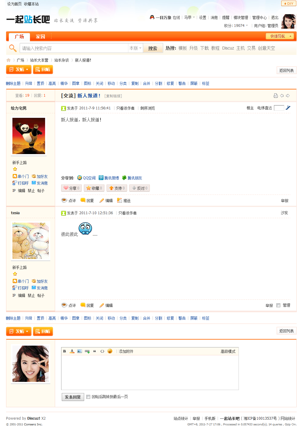 viewthread.png