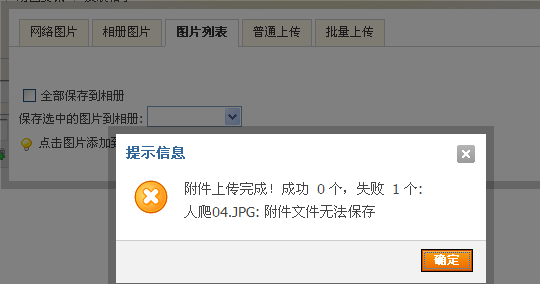 QQ截图20110727191154.png