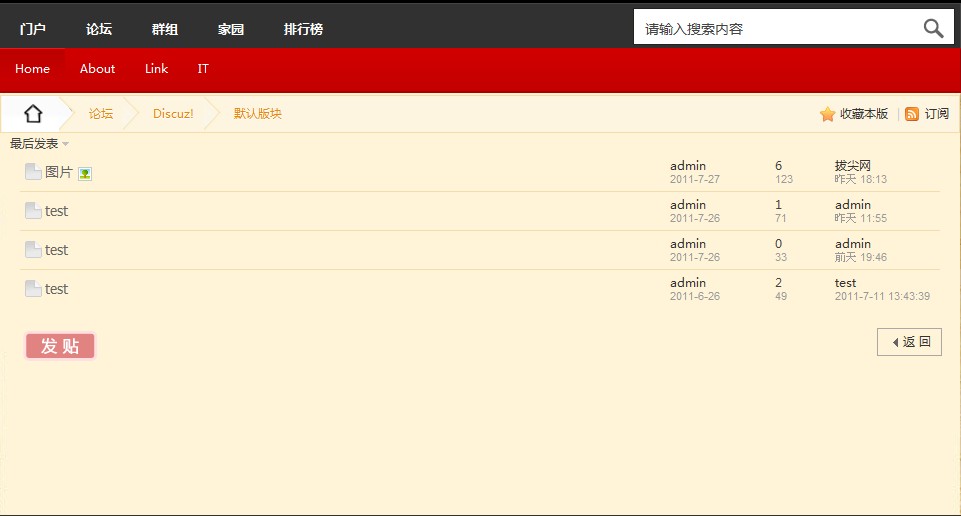 帖子列表.jpg