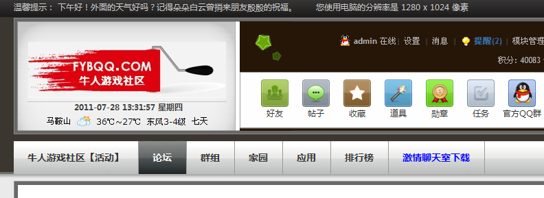 QQ截图未命名.png
