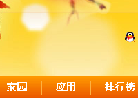 QQ截图未命名.png