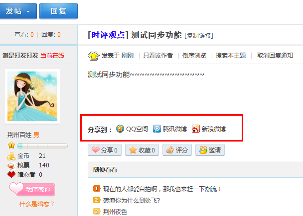 QQ截图20110728163038.png
