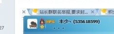 QQ截图20110728190215.jpg