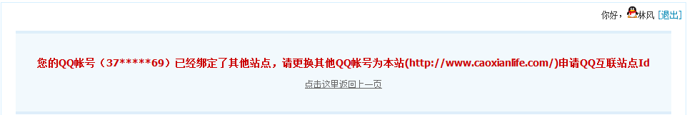 QQ截图20110729094635.png