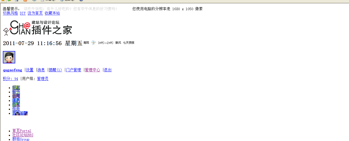 QQ截图20110729111701.png