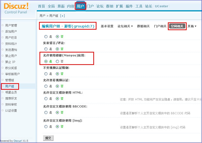 游客无法访问应用后台.jpg