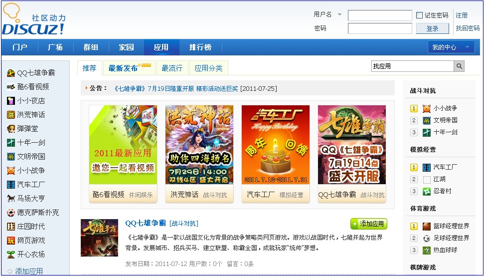开启后游戏可以访问.jpg