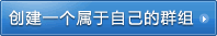 create_group.png
