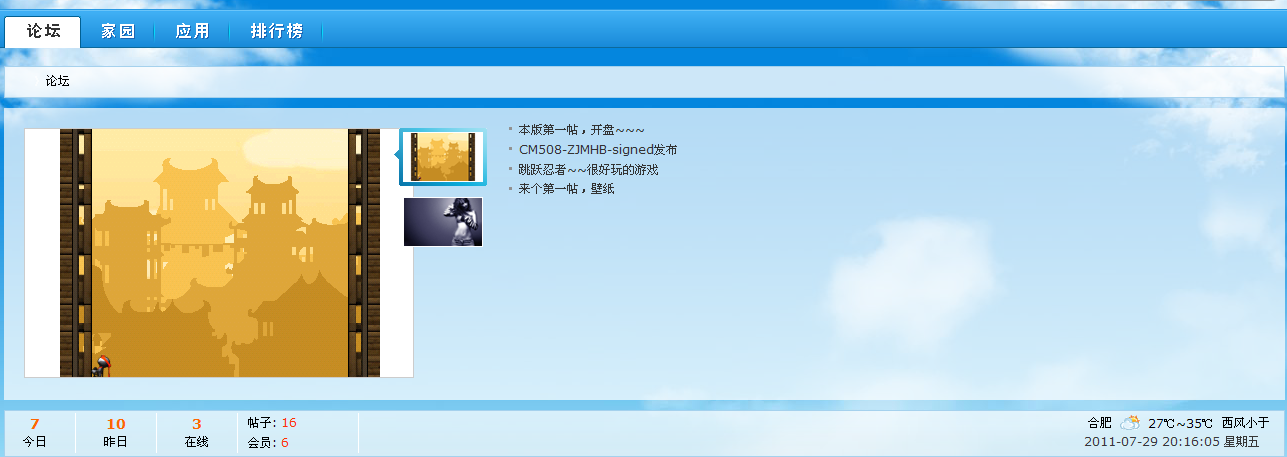 QQ截图20110729201609.png