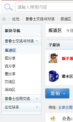 报道区 - CNpluser.com - Powered by Discuz!.png