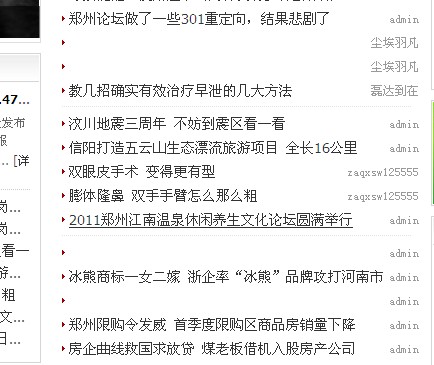 QQ截图20110730113752.jpg