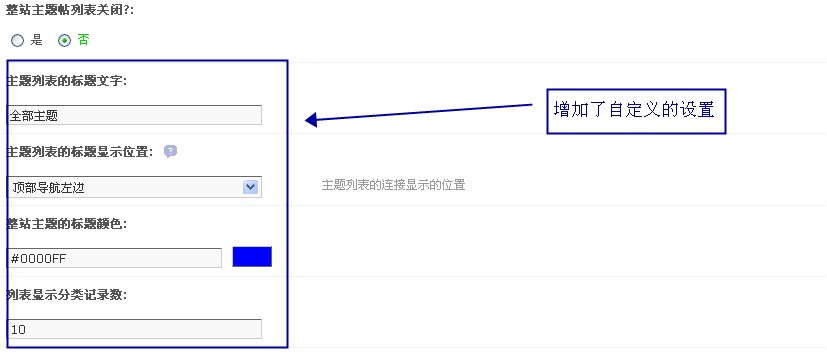 主题列表.jpg