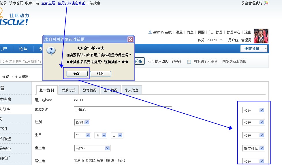 保密操作.jpg