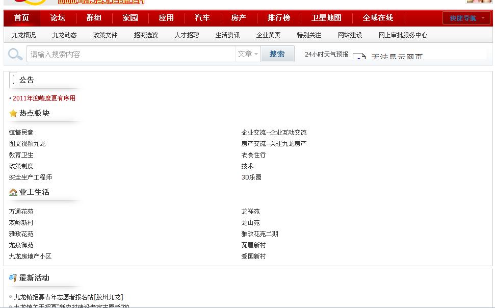 360安全浏览器截图5167343.jpg