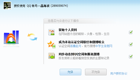 QQ截图20110731155130.png