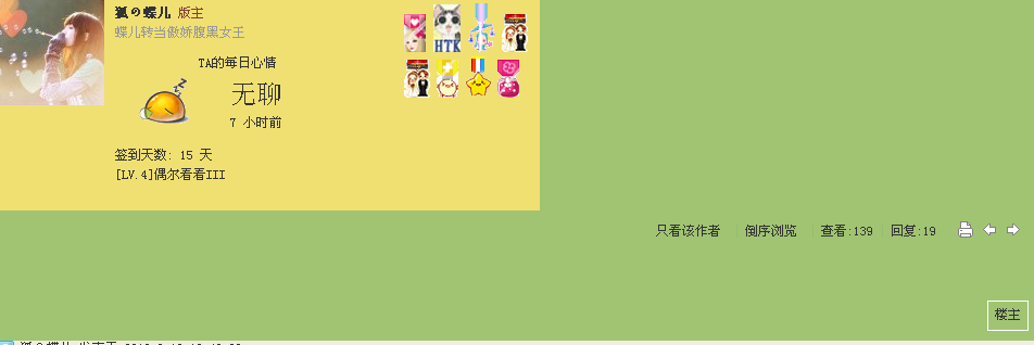 QQ截图20110731181919.png