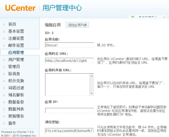 UCenter编辑.jpg