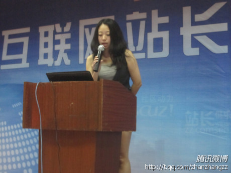 吕娜-微博如何与站长共赢.jpg