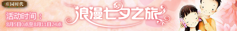 qixihuodong-JT.png