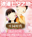 七夕banner 136px × 158px副本.png