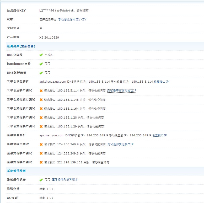 QQ截图20110801131653.jpg