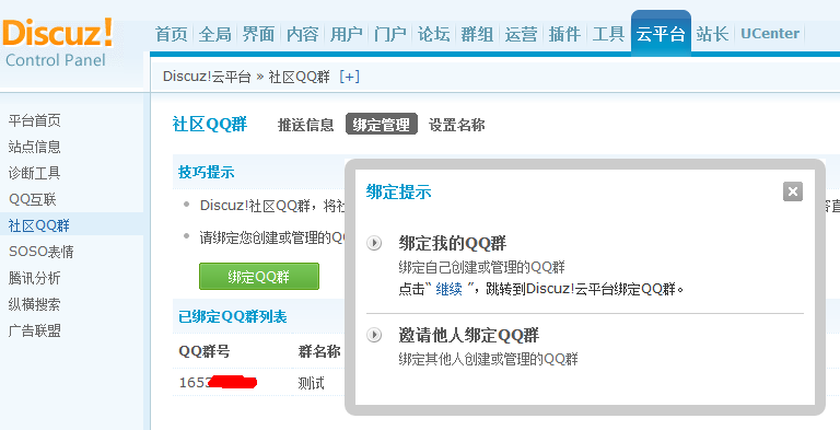 QQ截图20110801154734.png