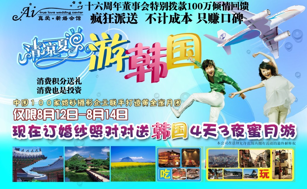 宣传单A.jpg
