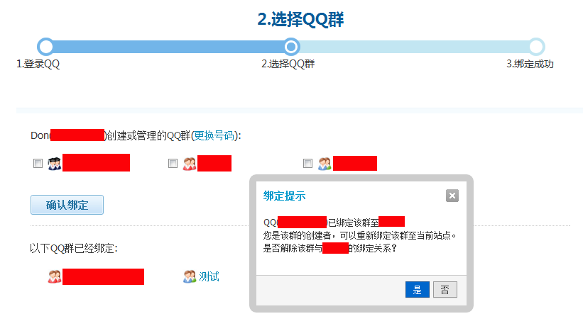 QQ截图20110801155214.png