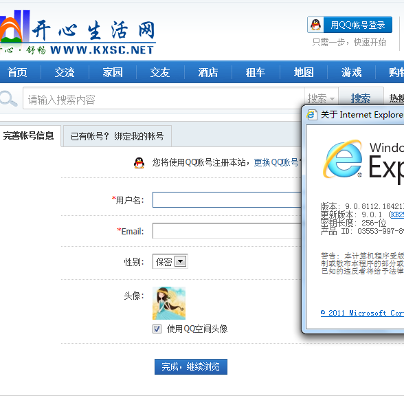 QQ截图20110801162829.png